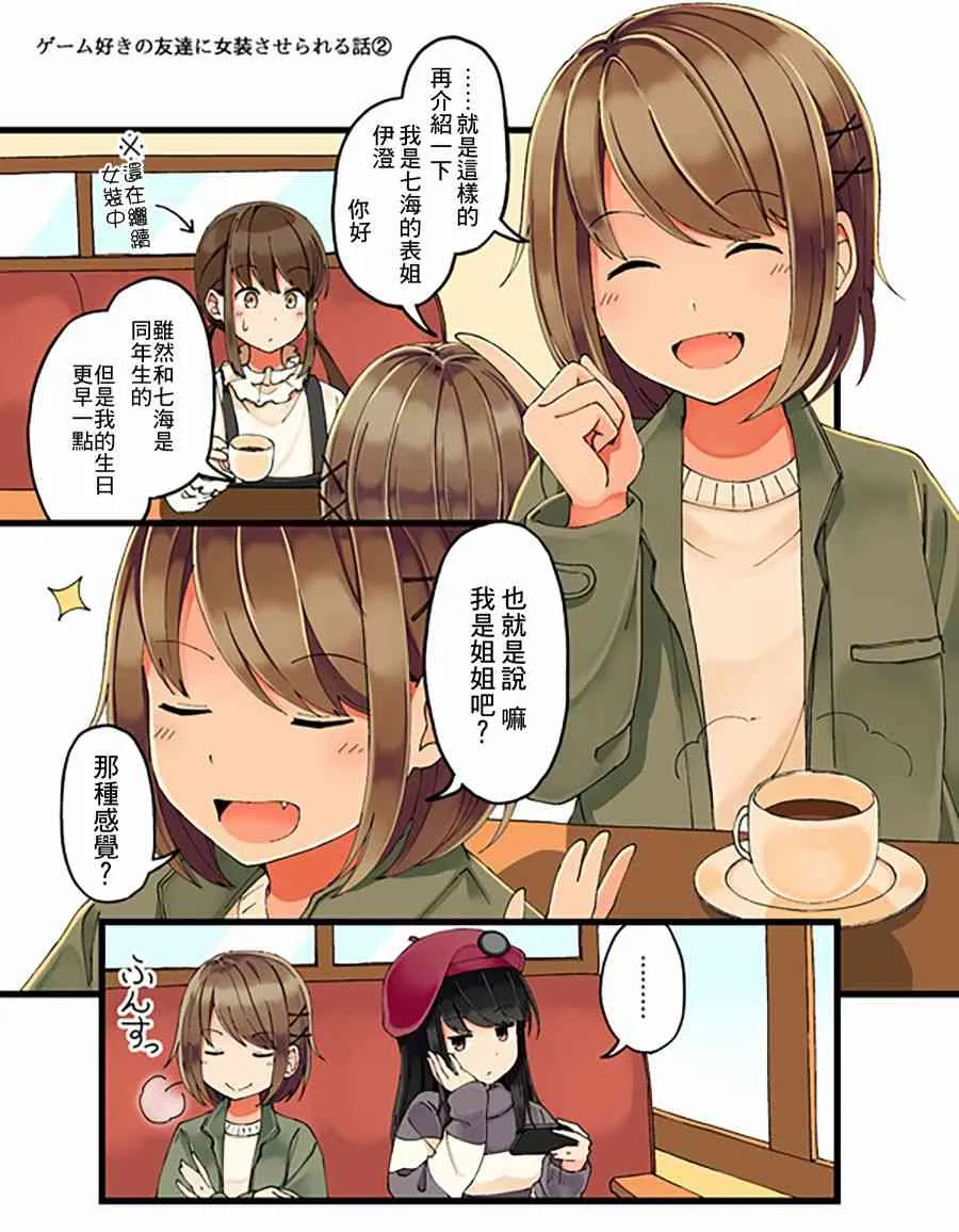 10话 第1页