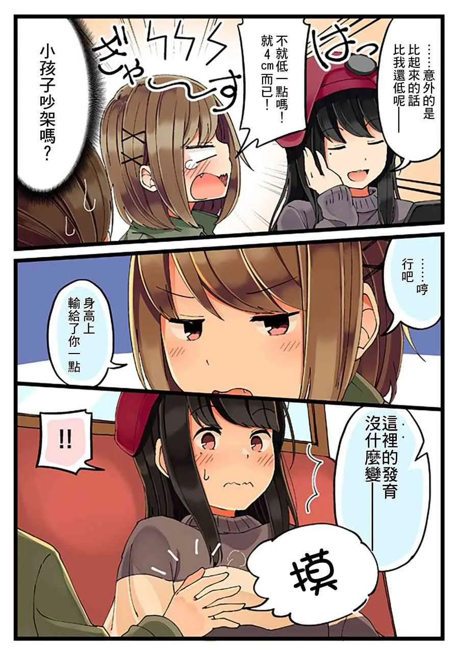 10话 第2页