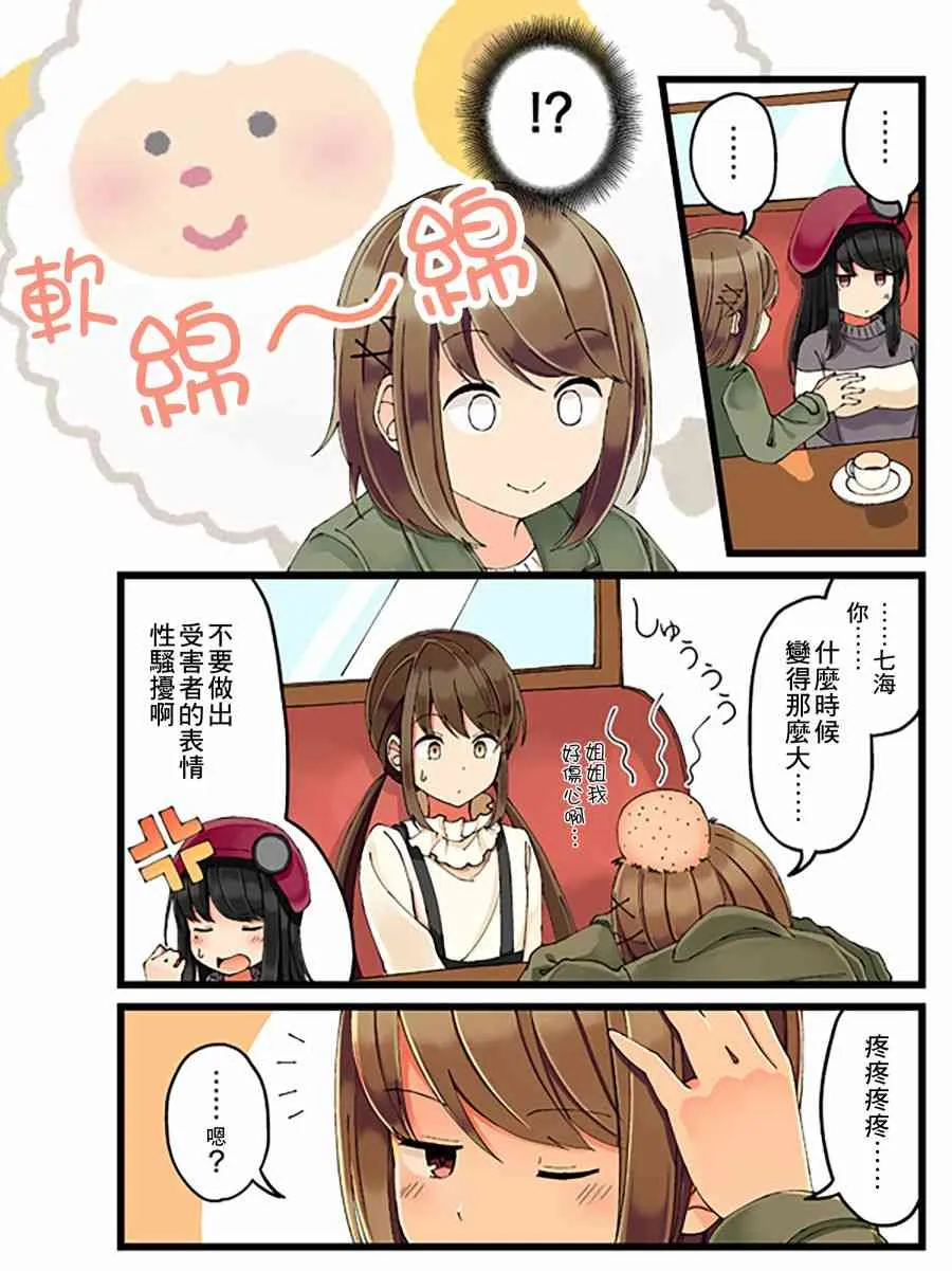 10话 第3页