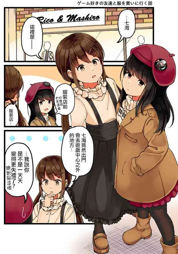12话 第1页