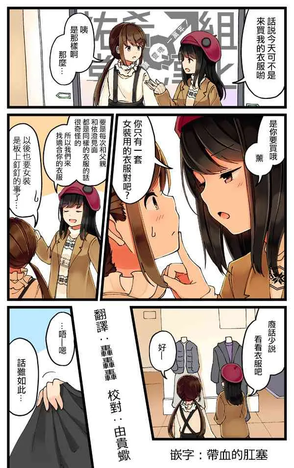 12话 第2页