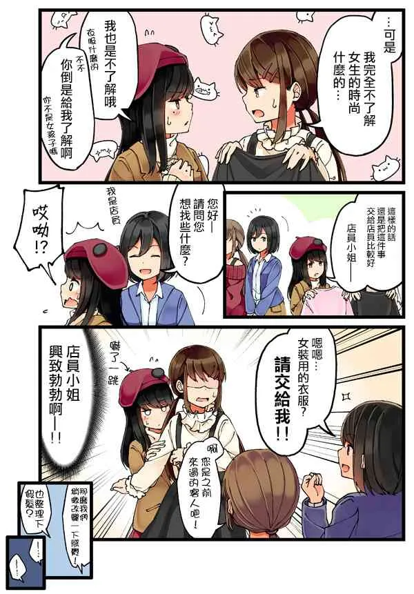 12话 第3页