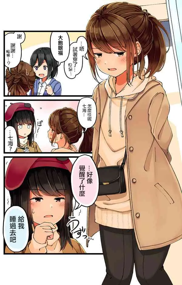 12话 第4页