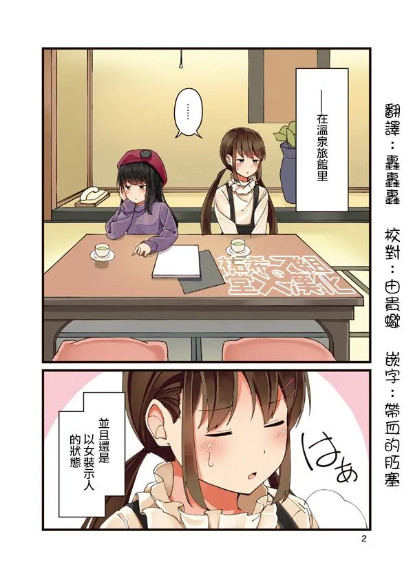 11话 第2页