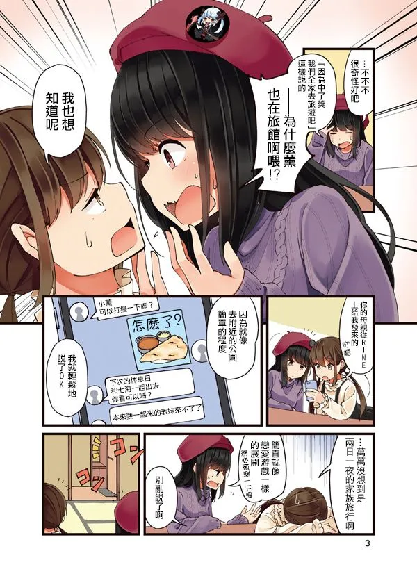 11话 第3页