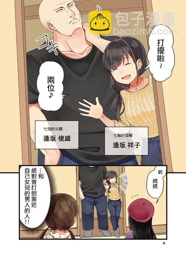 11话 第4页