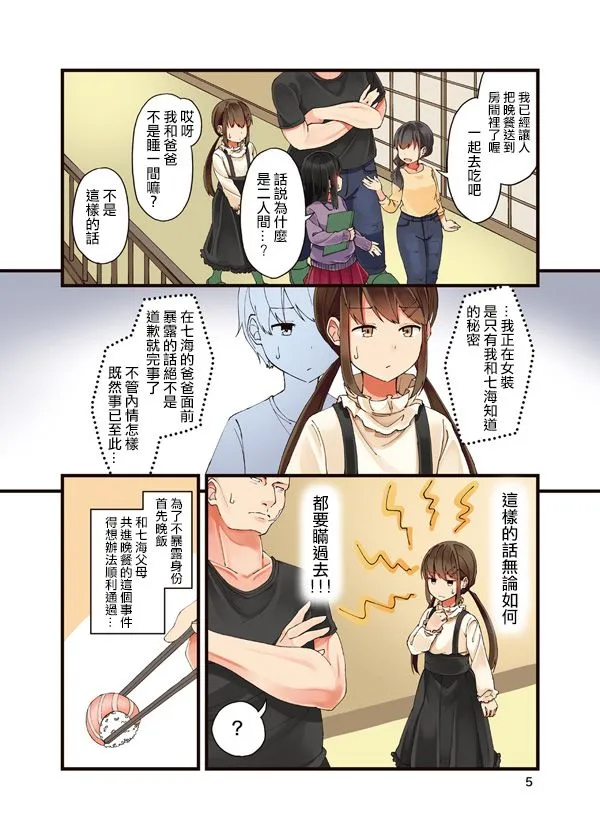 11话 第5页
