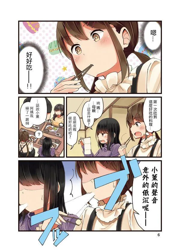 11话 第6页