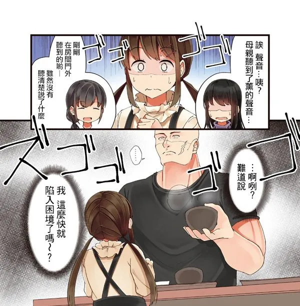 11话 第7页