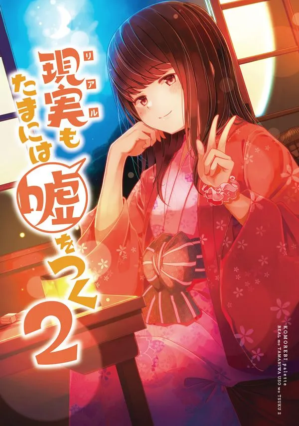 11话 第8页