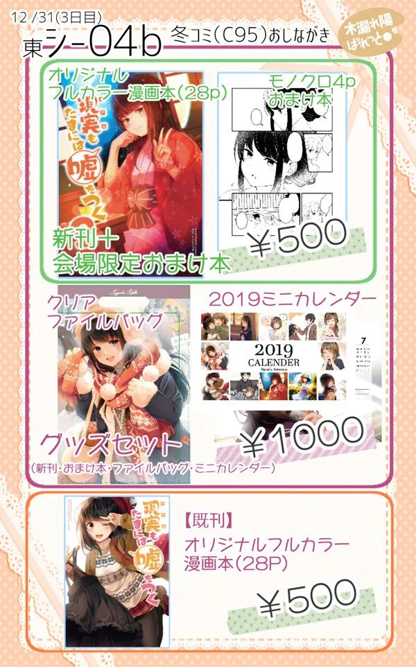 11话 第9页