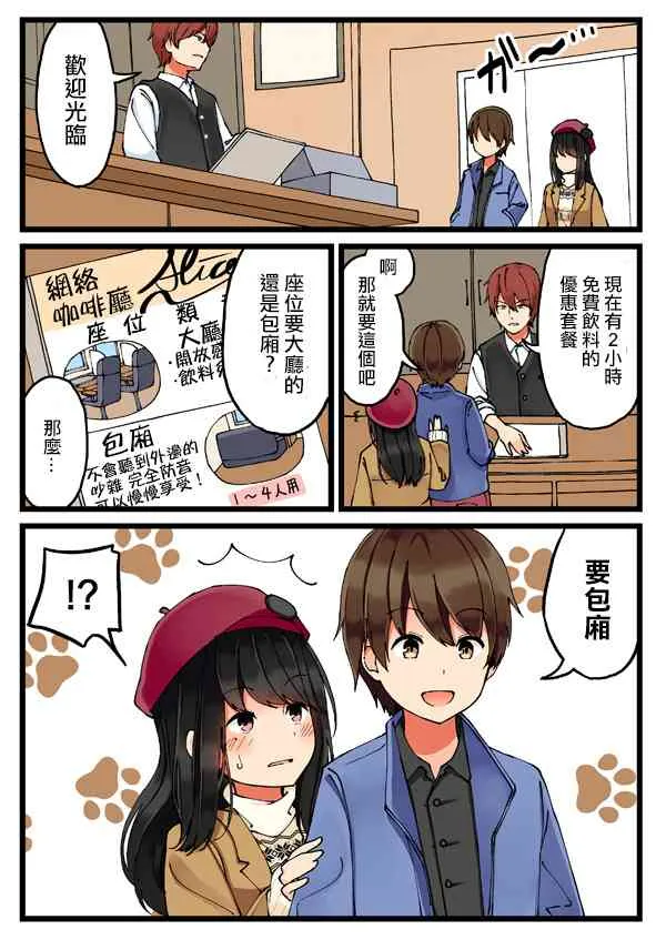 13话 第2页