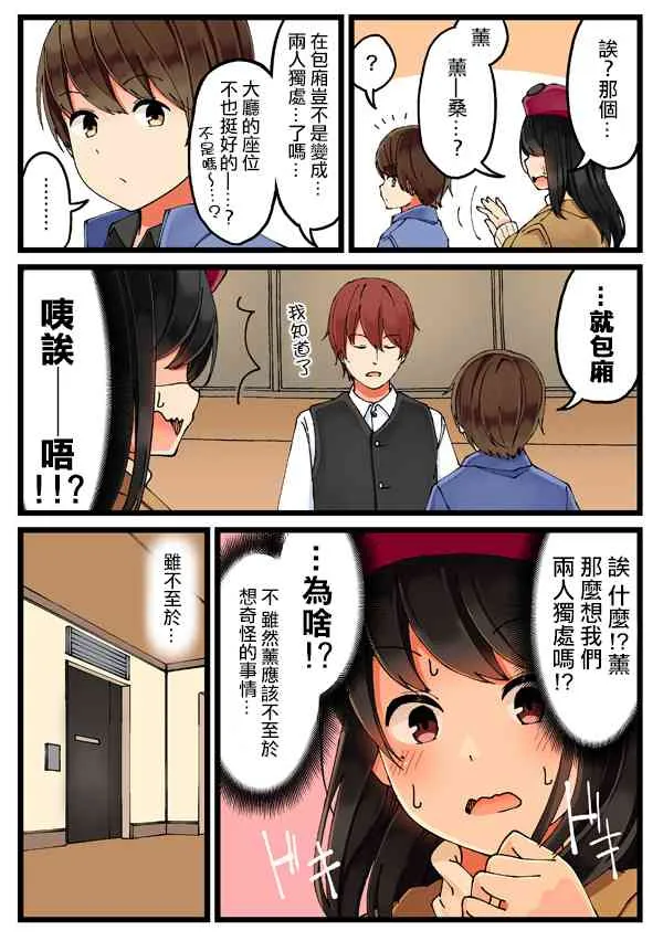 13话 第3页