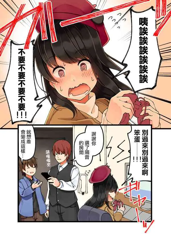 13话 第4页