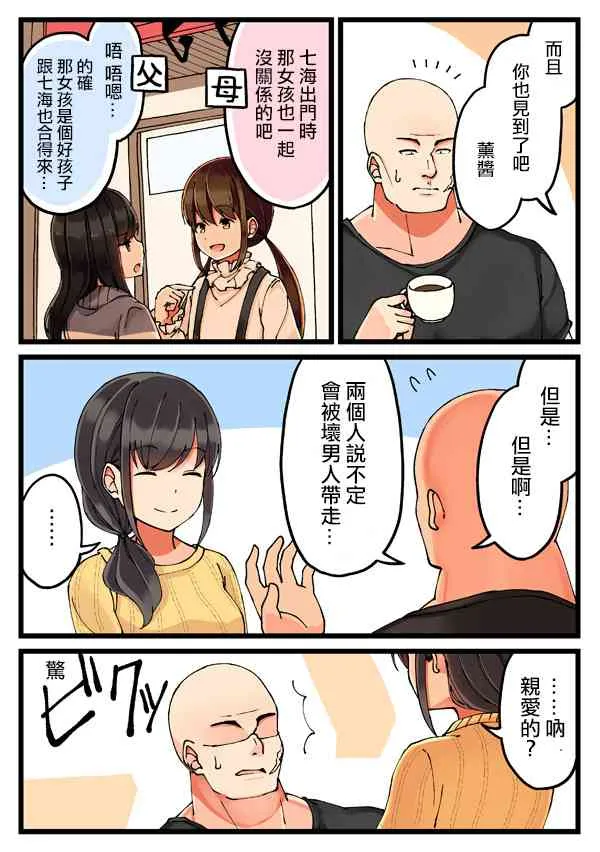 15话 第3页
