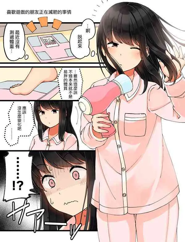 16话 第1页