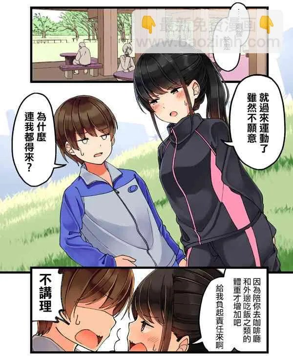 16话 第2页