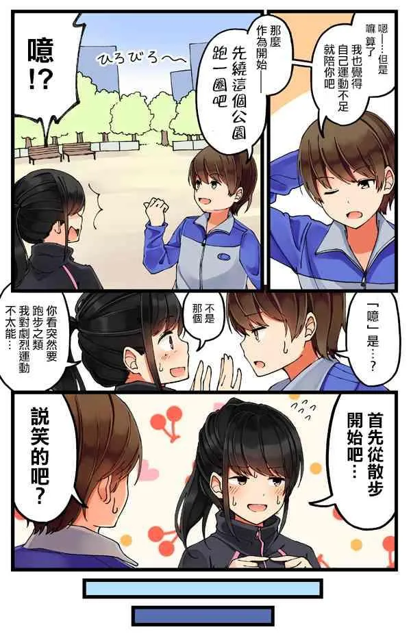 16话 第3页