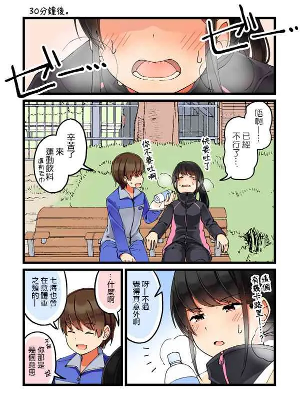 16话 第4页