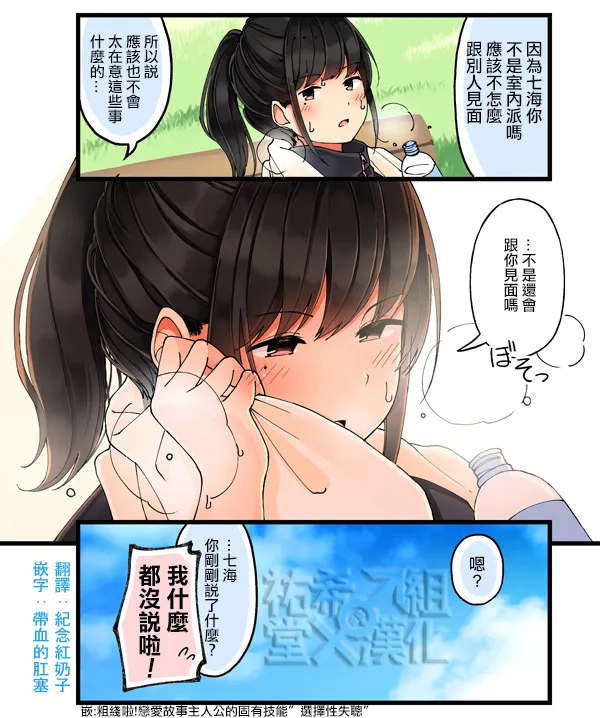 16话 第5页