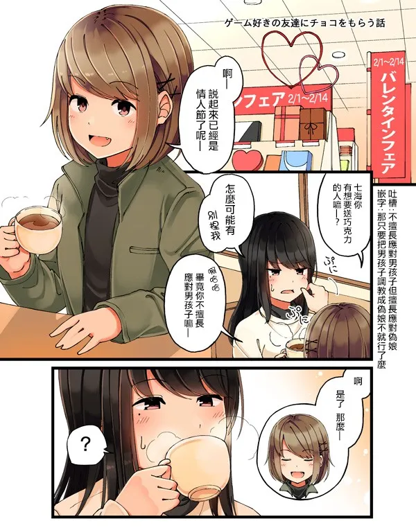 17话 第1页