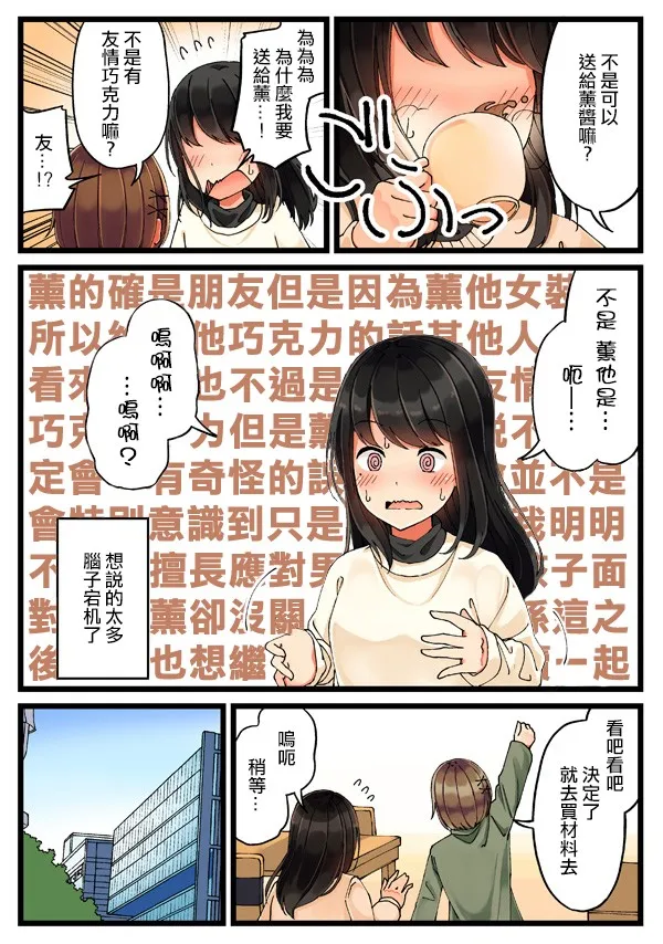 17话 第2页