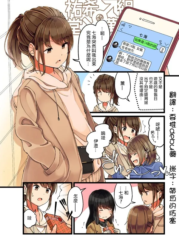 17话 第3页