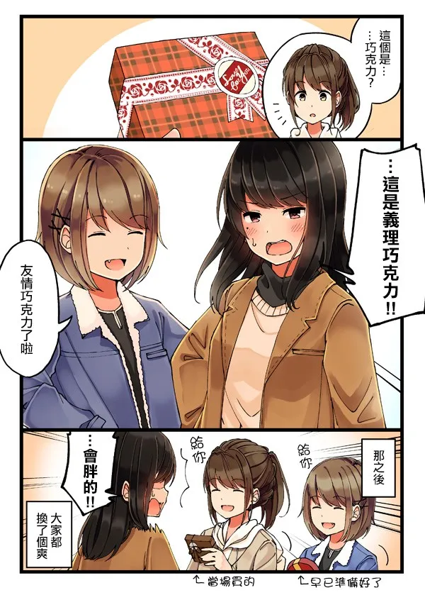 17话 第4页