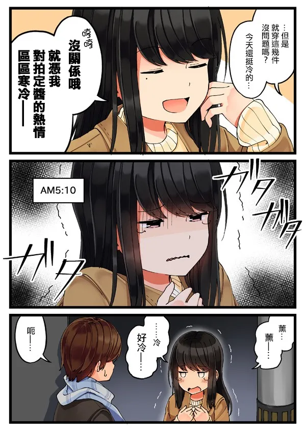 18话 第2页
