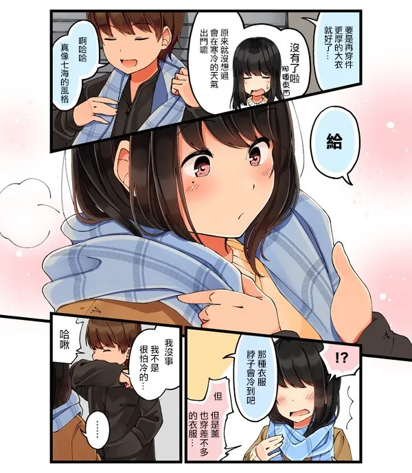 18话 第3页