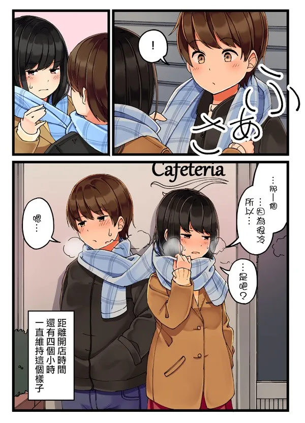 18话 第4页