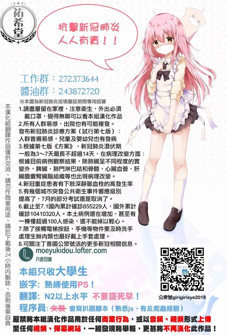 18话 第6页