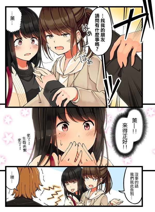 19话 第2页