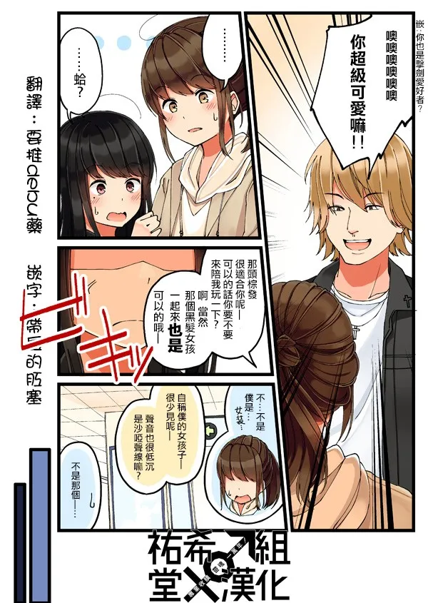 19话 第3页