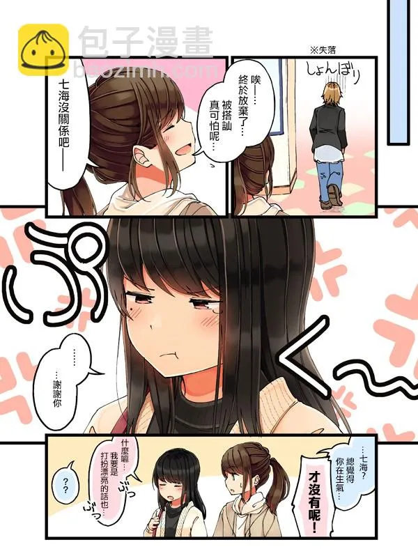 19话 第4页