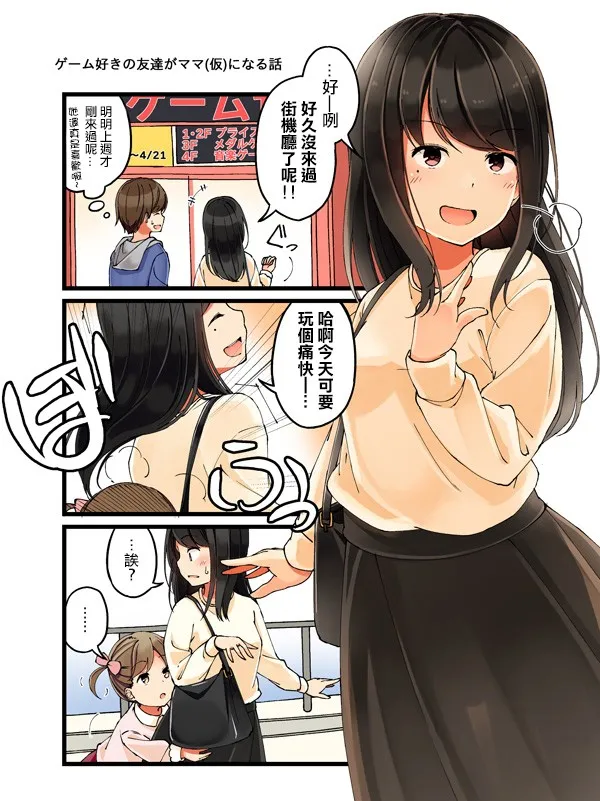 21话 第1页