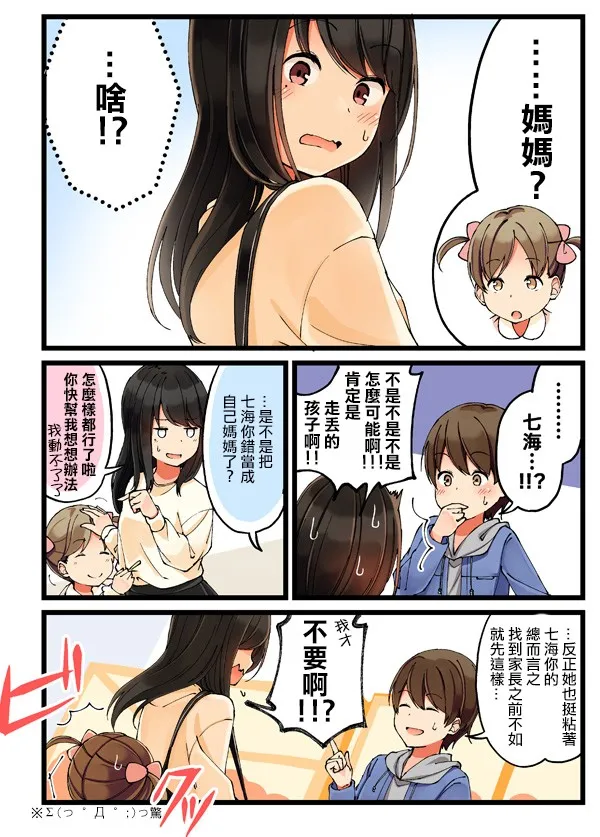 21话 第2页