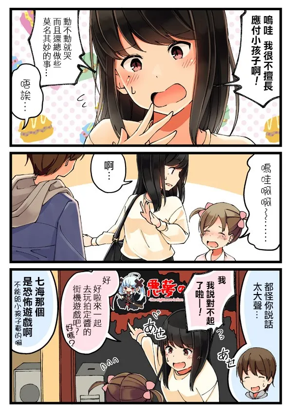 21话 第3页