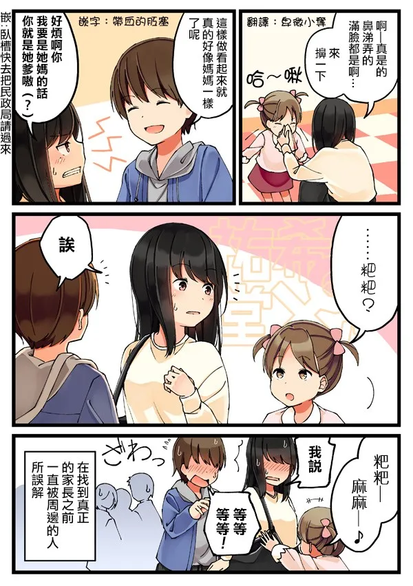 21话 第4页