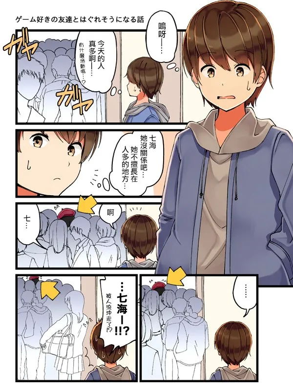 20话 第1页