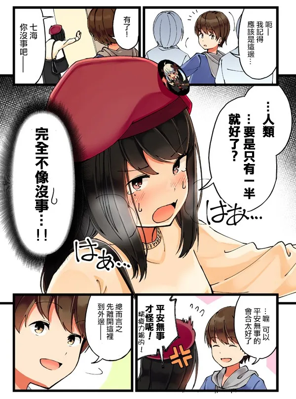 20话 第2页