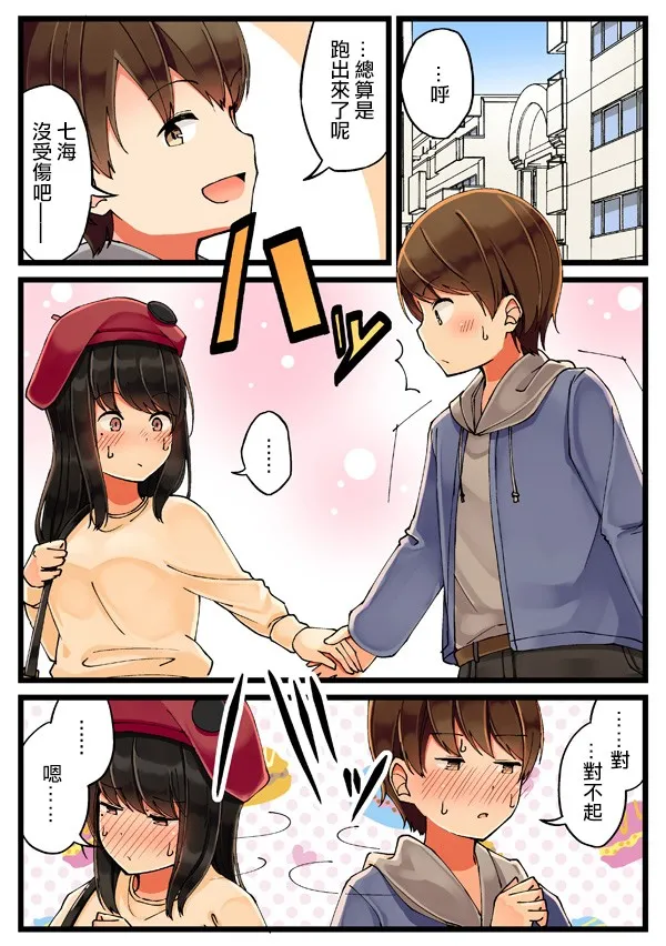 20话 第4页