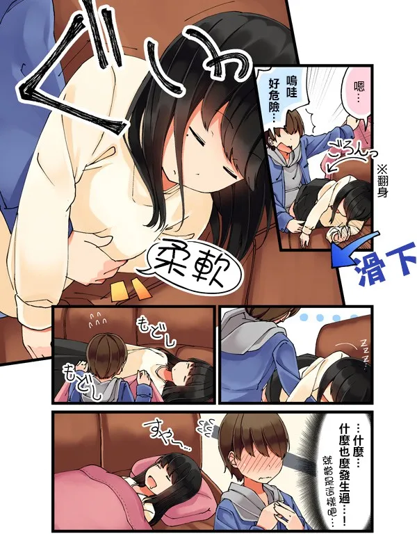 22话 第2页