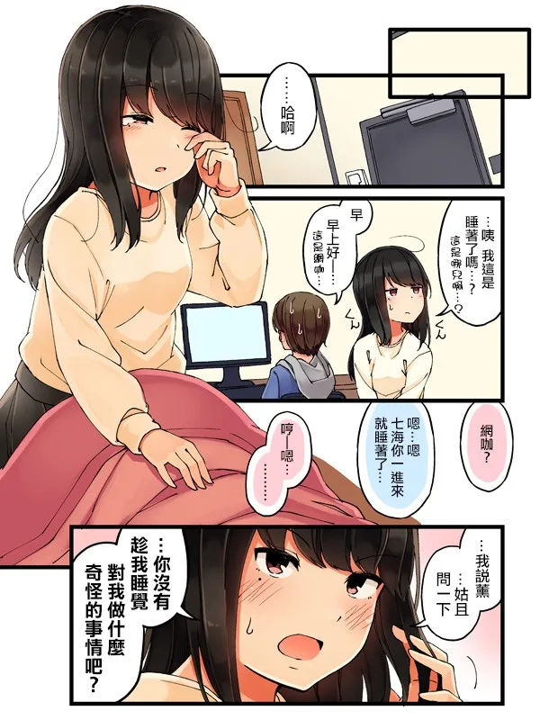 22话 第3页