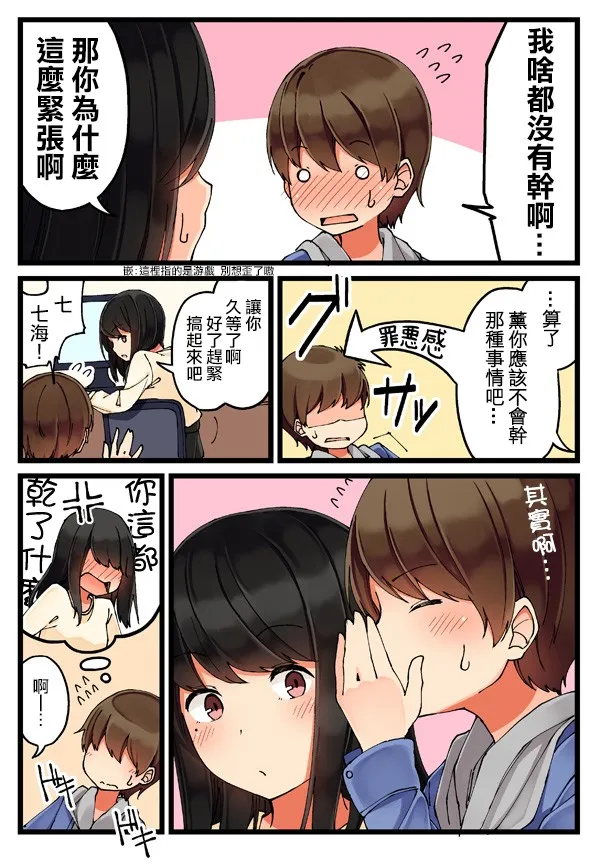 22话 第4页