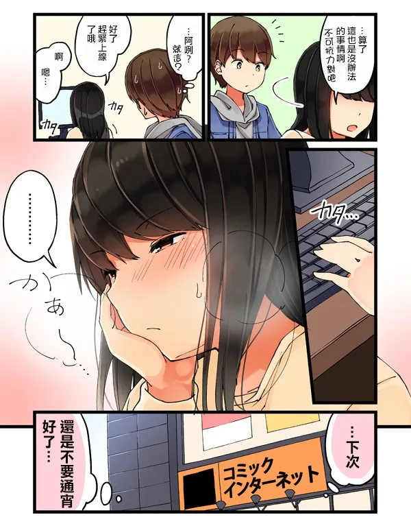 22话 第5页