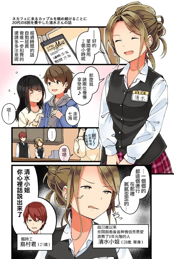 23话 第1页