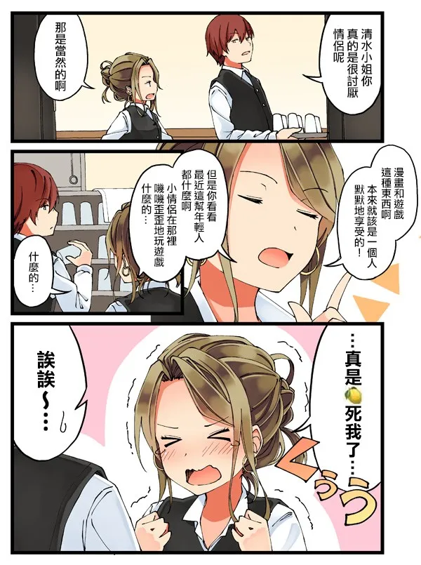 23话 第2页
