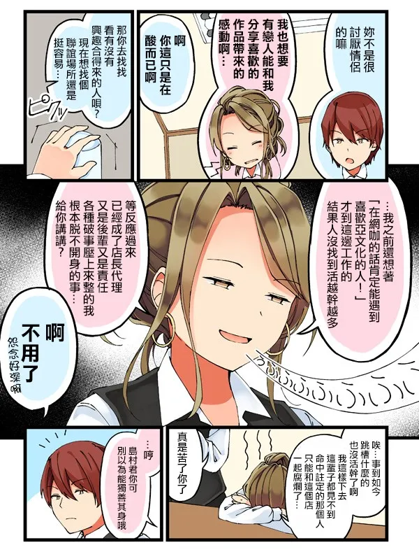 23话 第3页