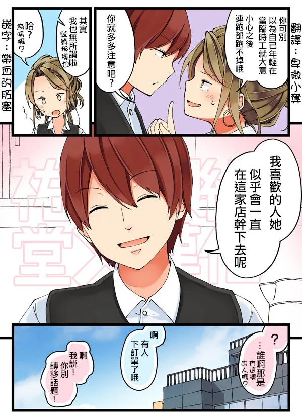 23话 第4页